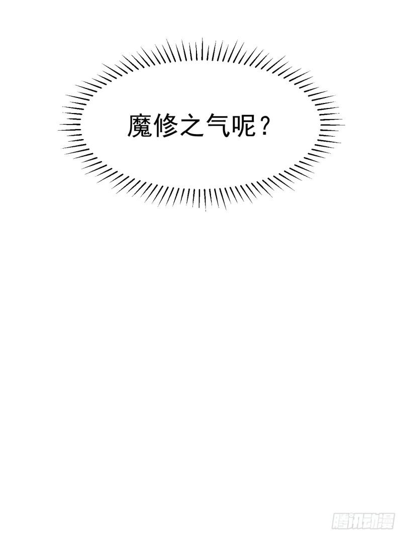 我在魔界当卧底漫画,34.我是蕾丝边27图