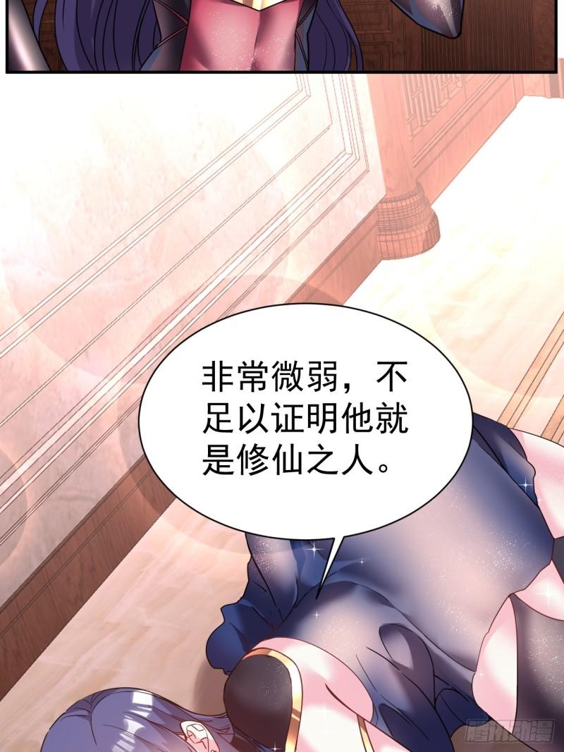 我在魔界当卧底漫画,34.我是蕾丝边13图