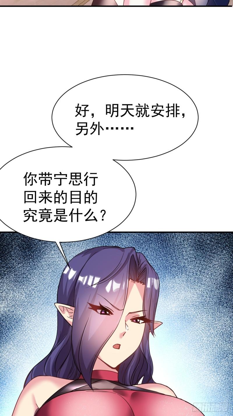 我在魔界当卧底漫画,34.我是蕾丝边18图