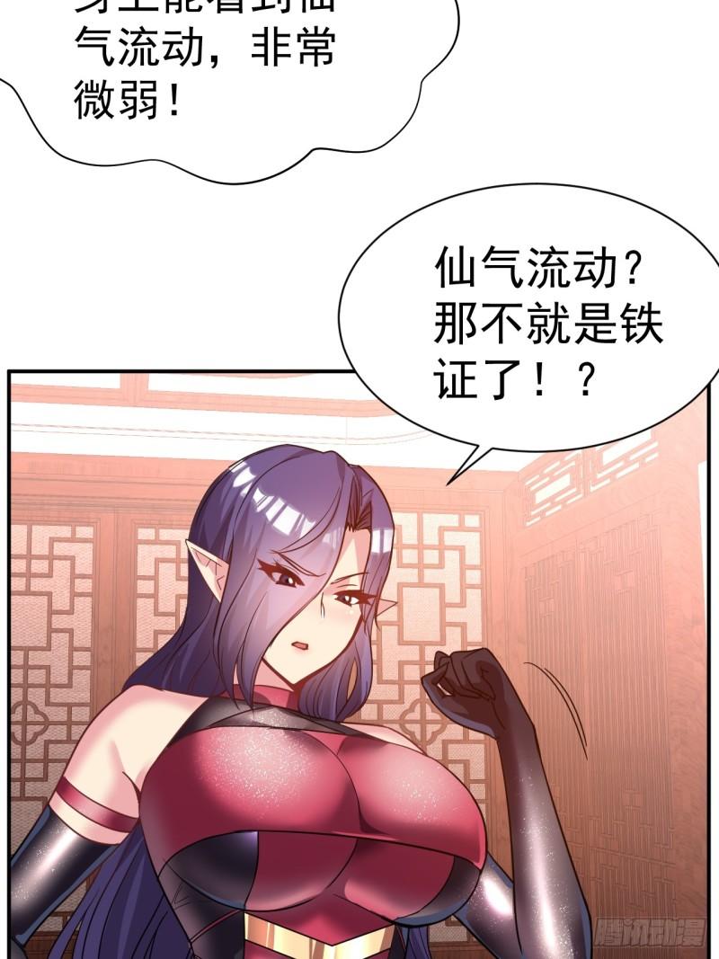 我在魔界当卧底漫画,34.我是蕾丝边12图