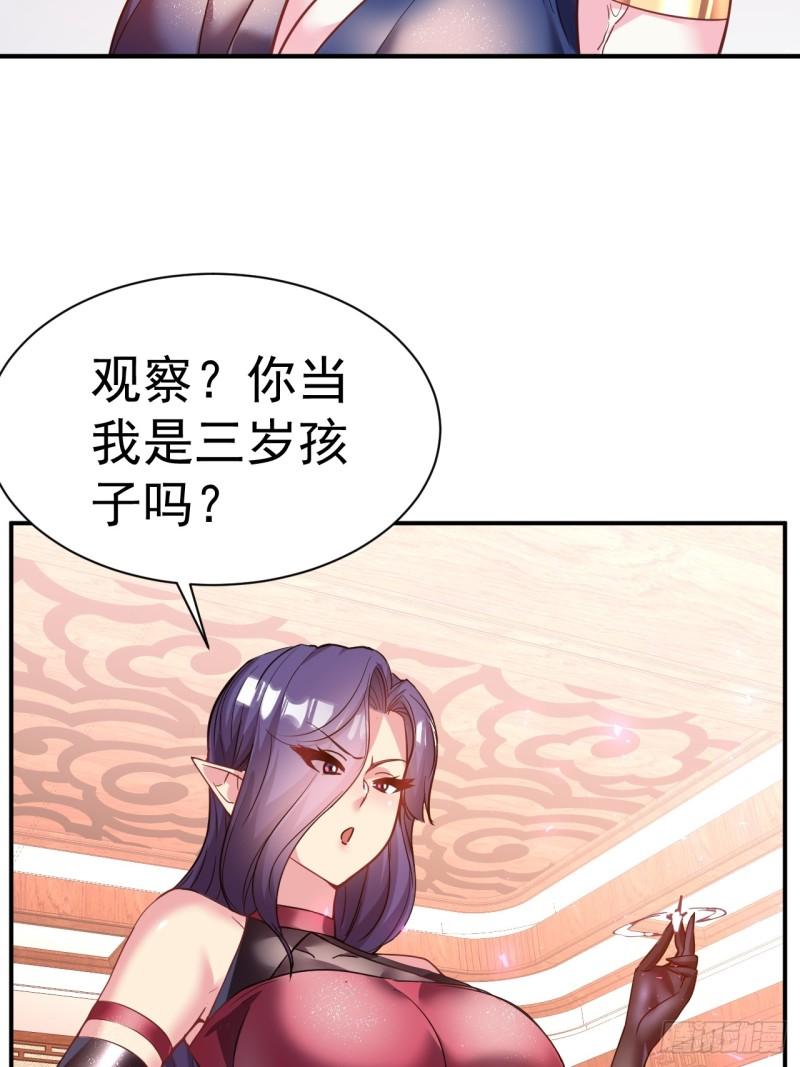 我在魔界当卧底漫画,34.我是蕾丝边6图