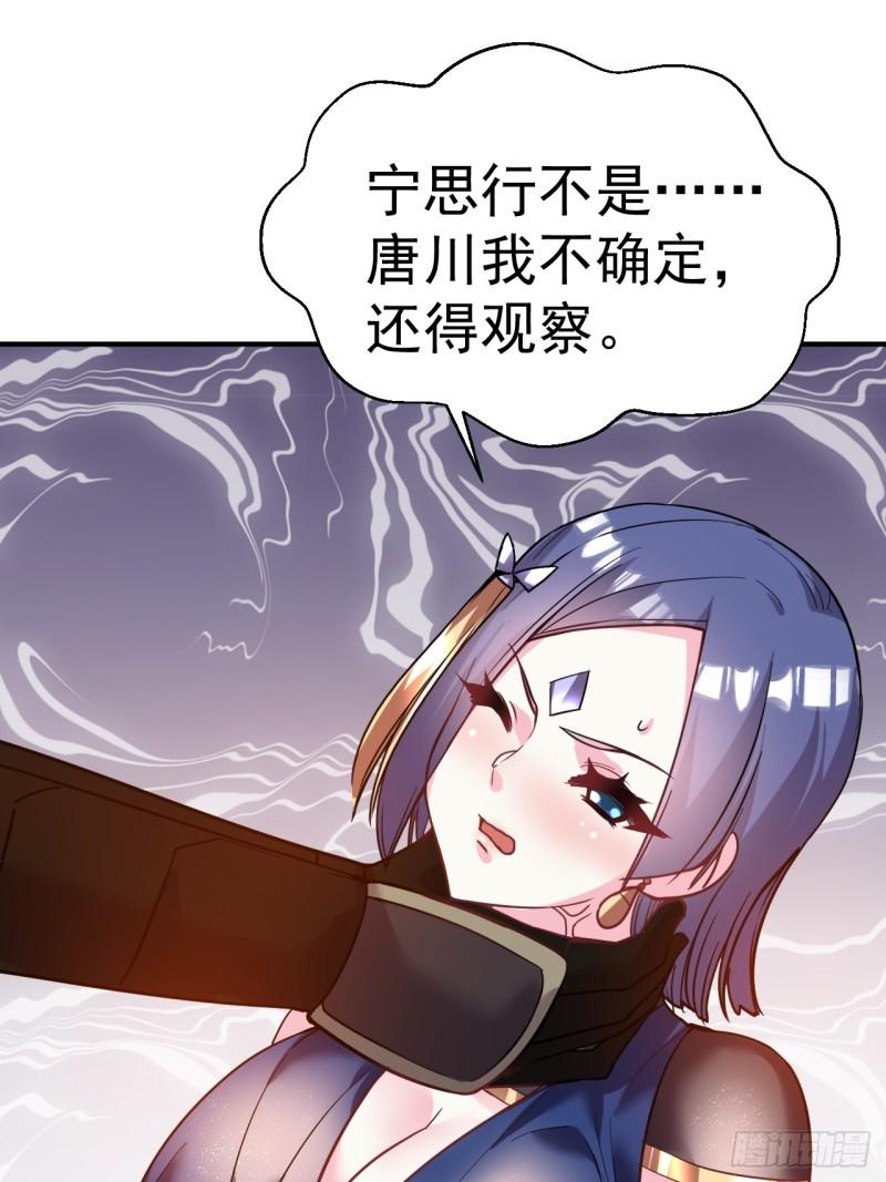 我在魔界当卧底漫画,34.我是蕾丝边5图