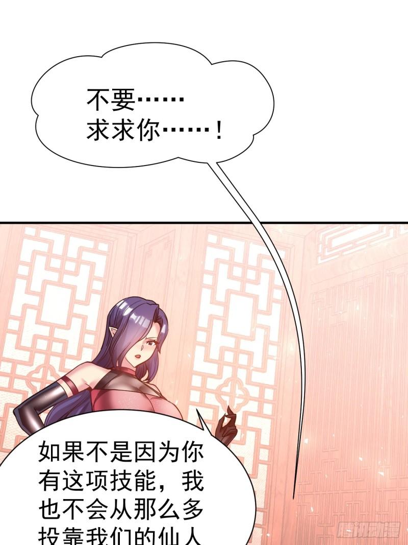 我在魔界当卧底漫画,34.我是蕾丝边9图