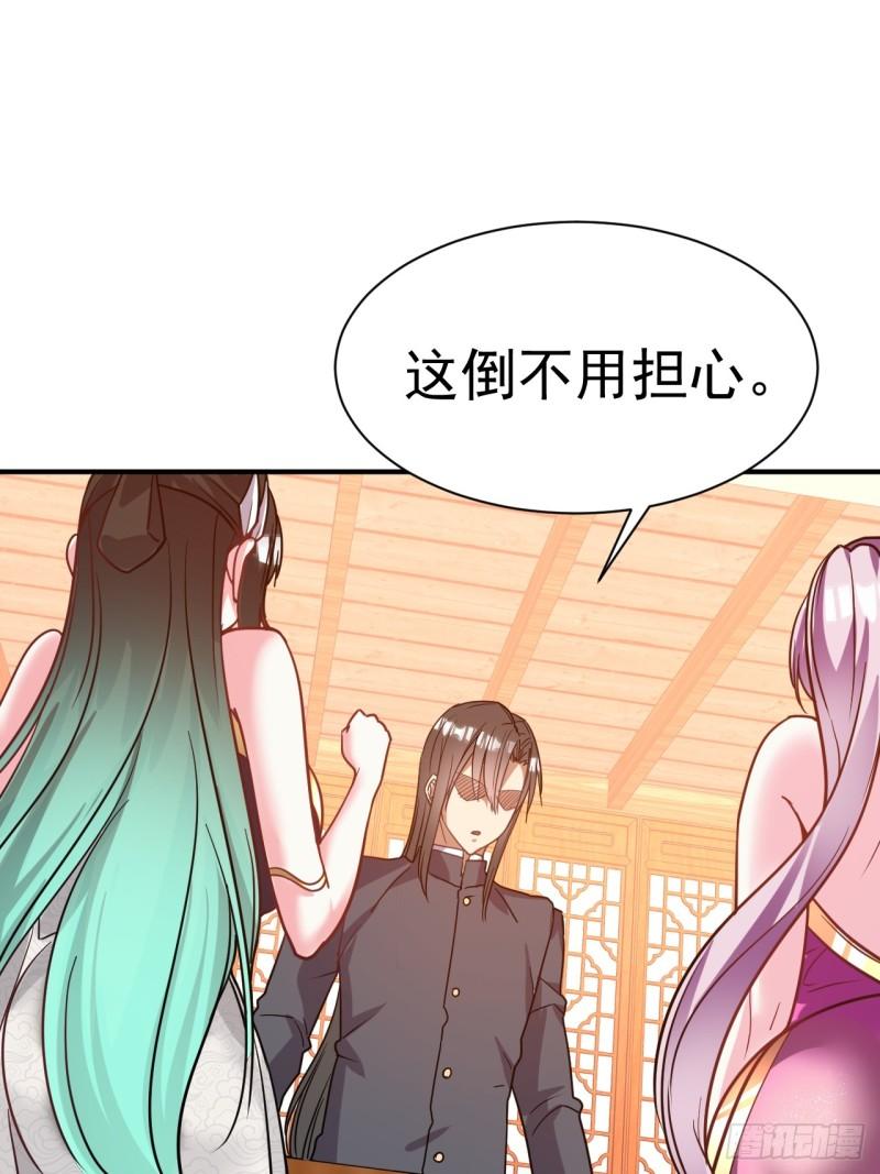 我在魔界当卧底漫画,37.一箭三雕38图