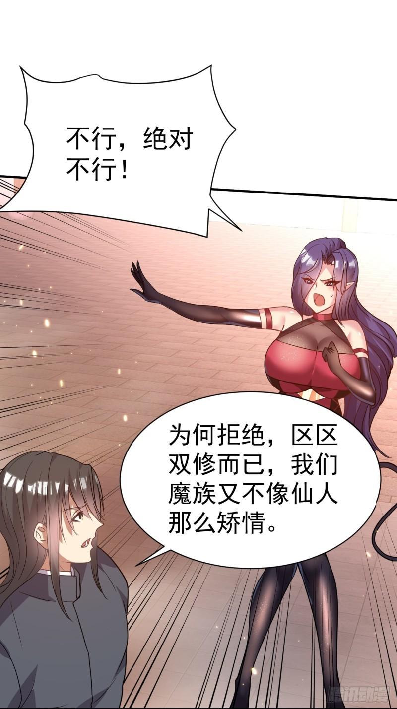 我在魔界当卧底漫画,37.一箭三雕14图