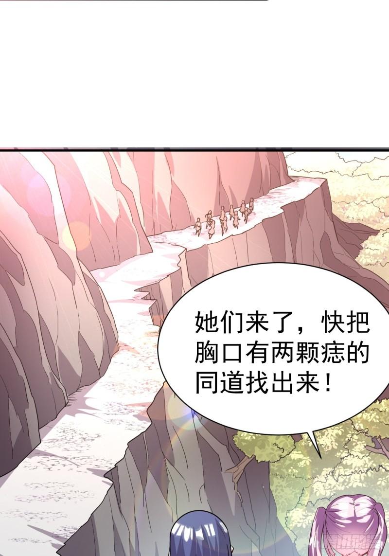 我在魔界当卧底漫画,40.各怀鬼胎36图