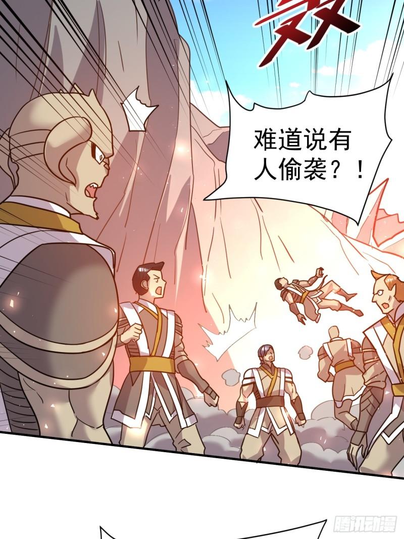 我在魔界当卧底漫画,41.开打14图