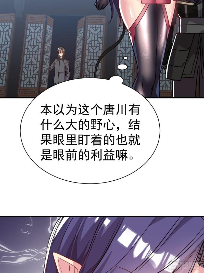 我在魔界当卧底漫画,43.去而复返30图