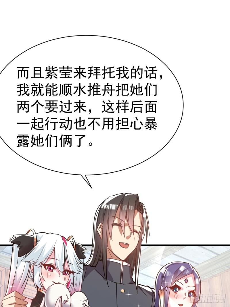 我在魔界当卧底漫画,43.去而复返36图