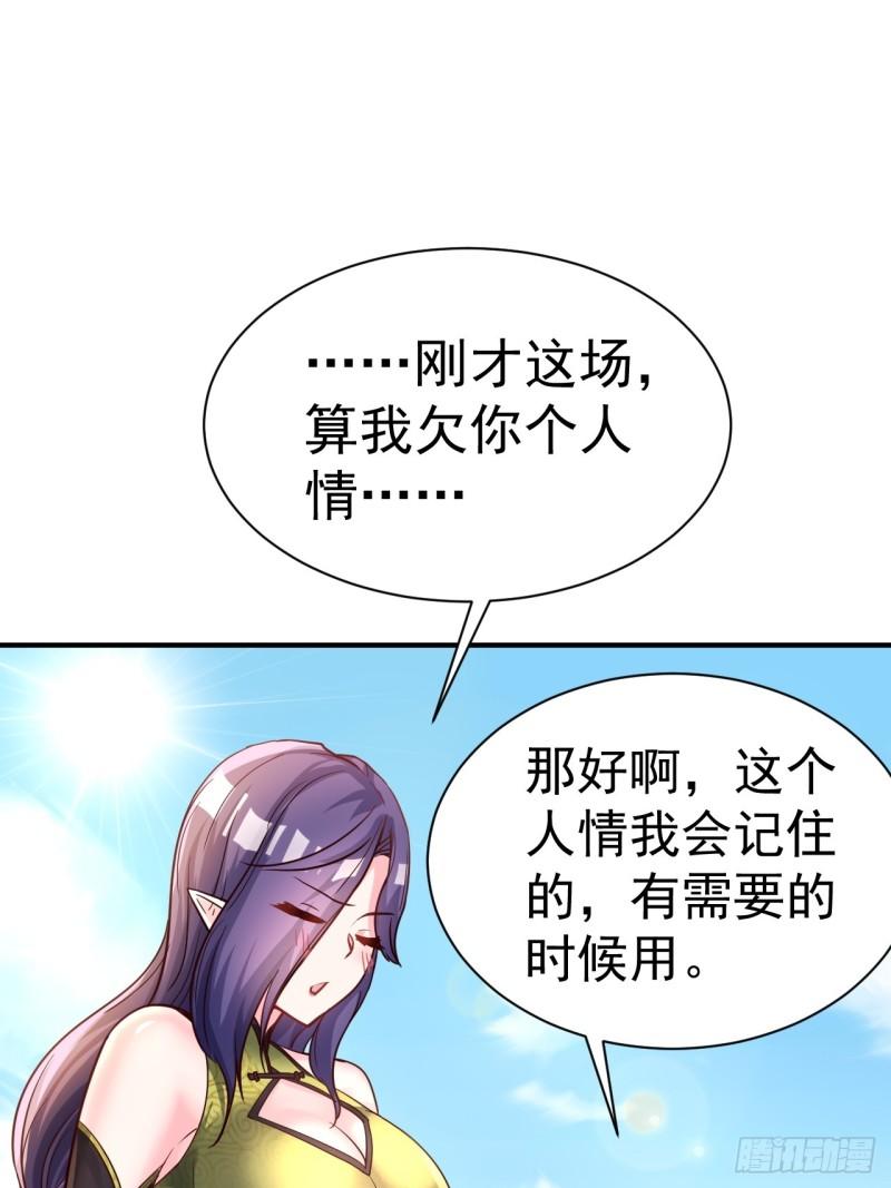 我在魔界当卧底漫画,54.三大考验37图