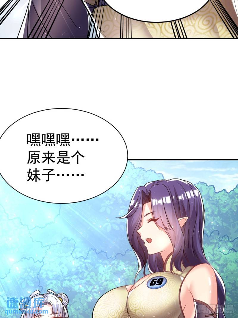 我在魔界当卧底漫画,58.复刻14图