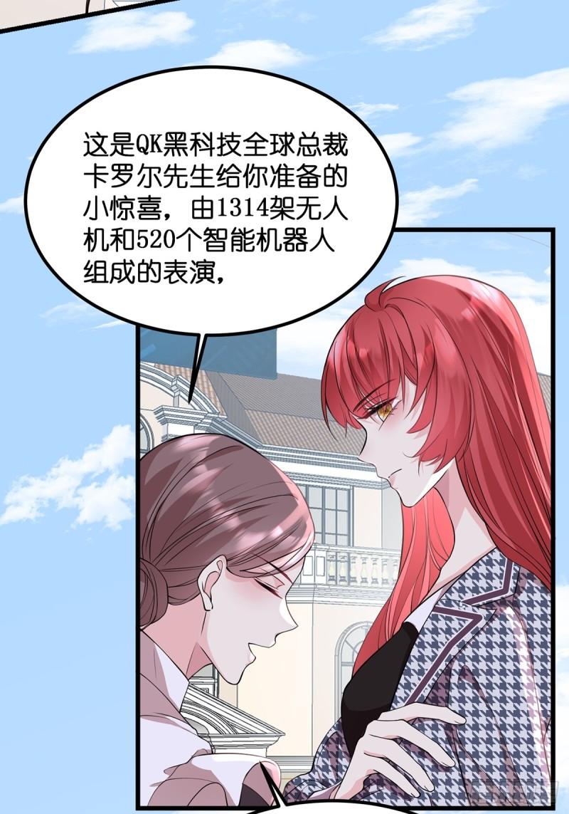 离婚后，我携带千亿家产回归漫画,001.离婚后，成为女王38图