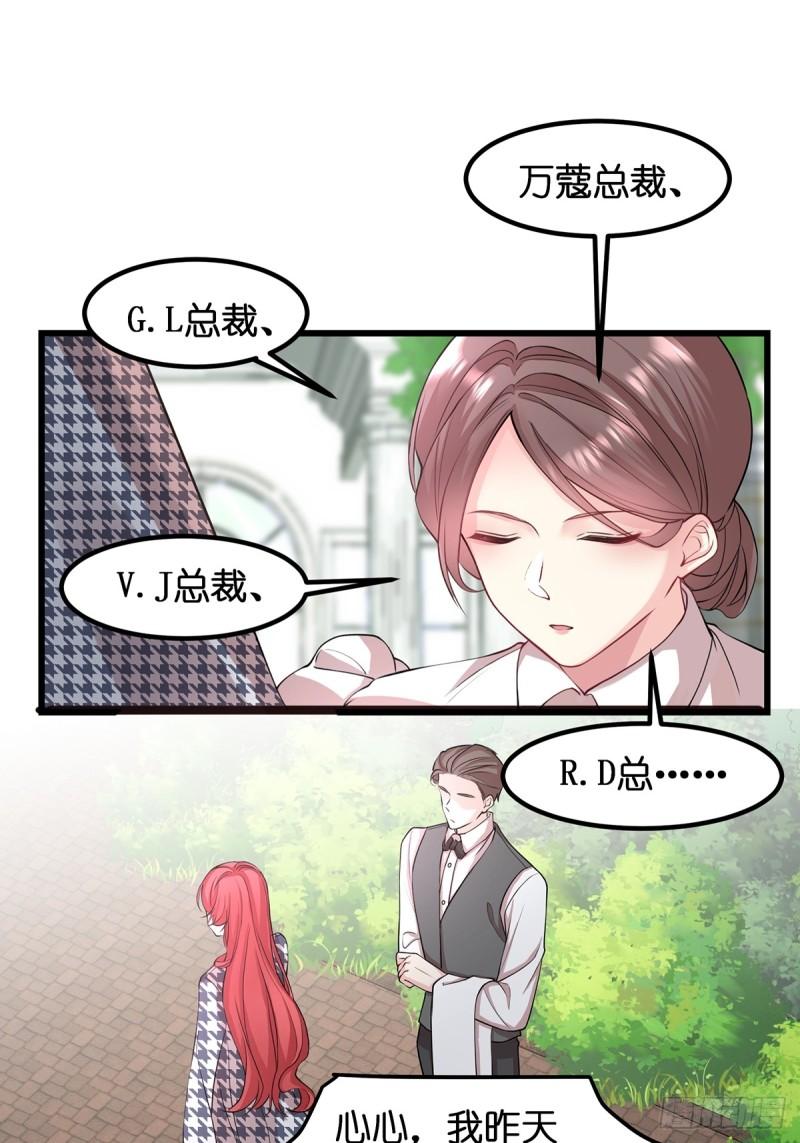 离婚后，我携带千亿家产回归漫画,001.离婚后，成为女王46图