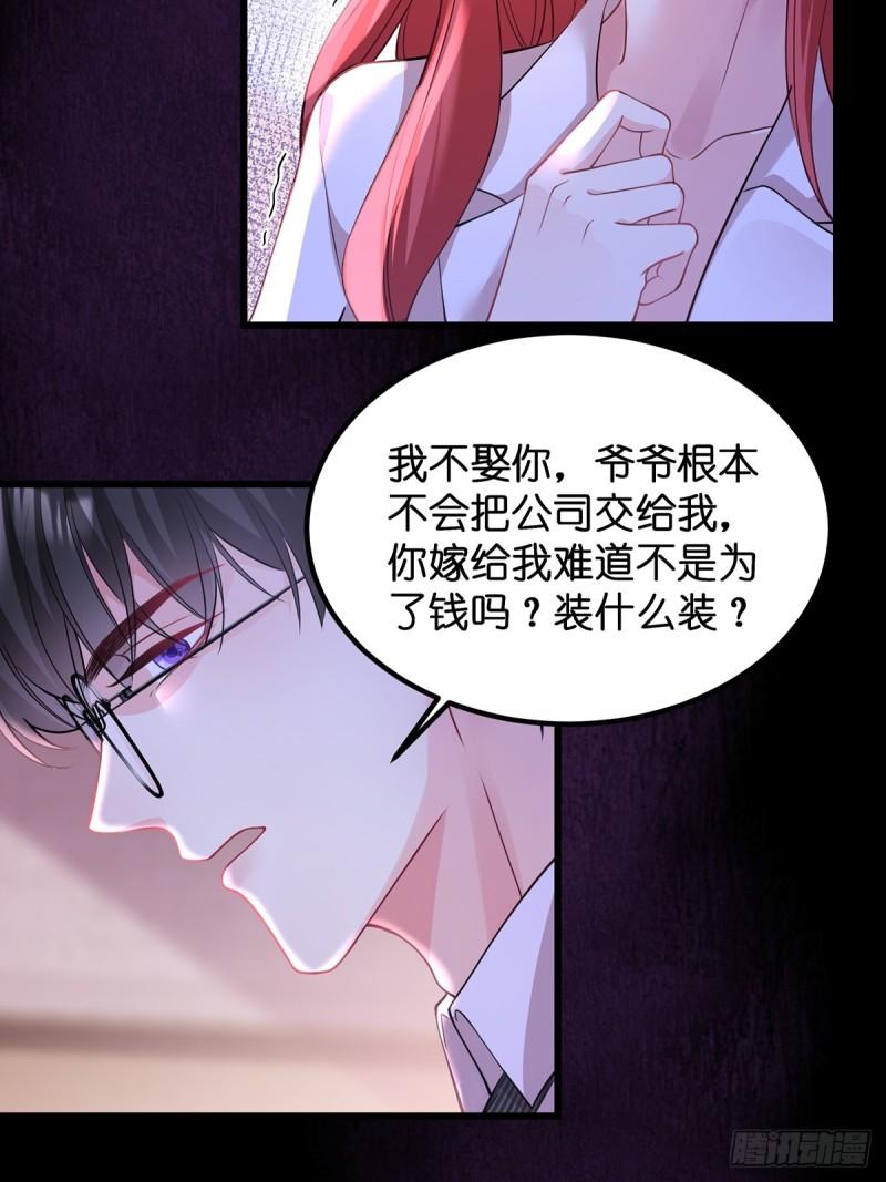 离婚后，我携带千亿家产回归漫画,001.离婚后，成为女王16图