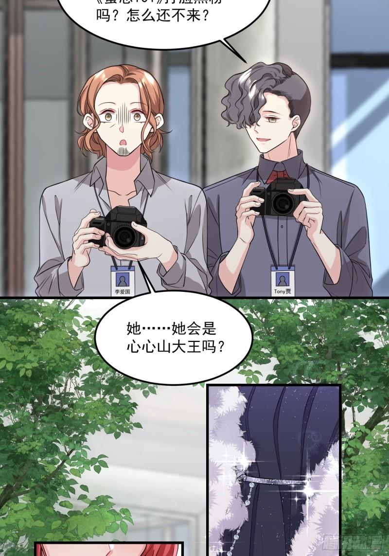 离婚后，我携带千亿家产回归漫画,002.高质量一日男友36图