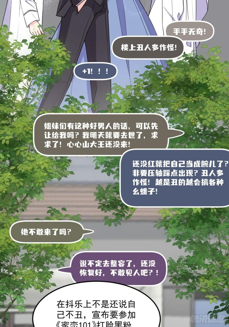 离婚后，我携带千亿家产回归漫画,002.高质量一日男友35图