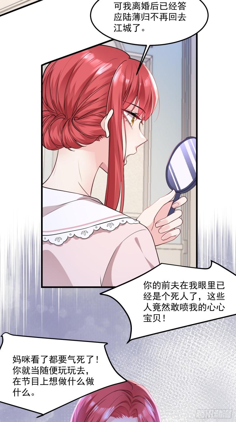 离婚后，我携带千亿家产回归漫画,002.高质量一日男友23图