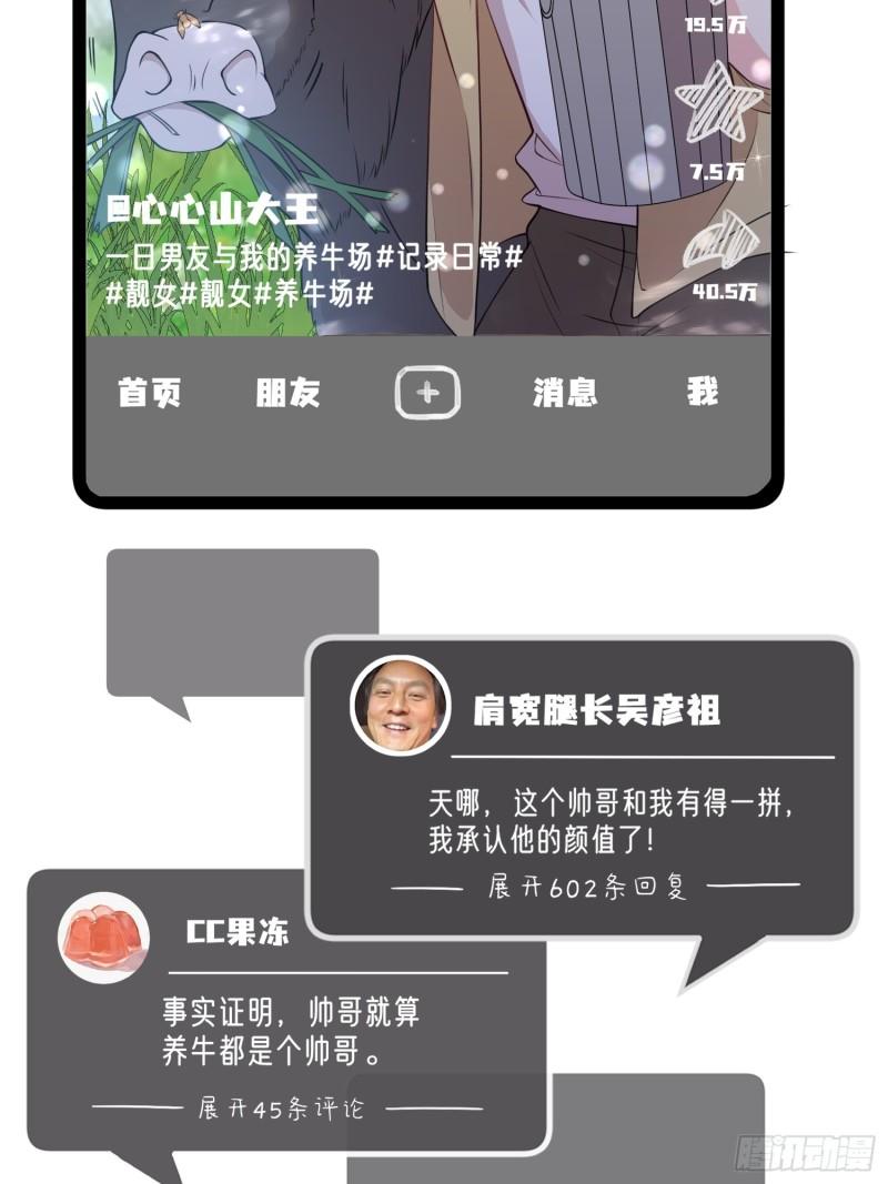 离婚后，我携带千亿家产回归漫画,002.高质量一日男友10图