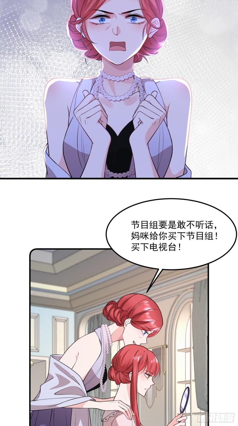 离婚后，我携带千亿家产回归漫画,002.高质量一日男友24图