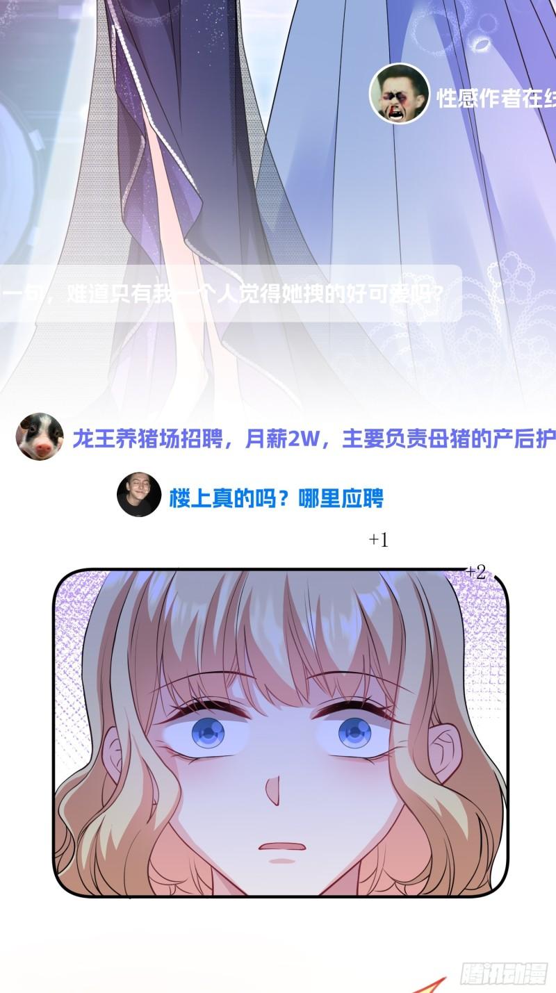 离婚后，我携带千亿家产回归漫画,003.把前夫新欢变成迷妹11图