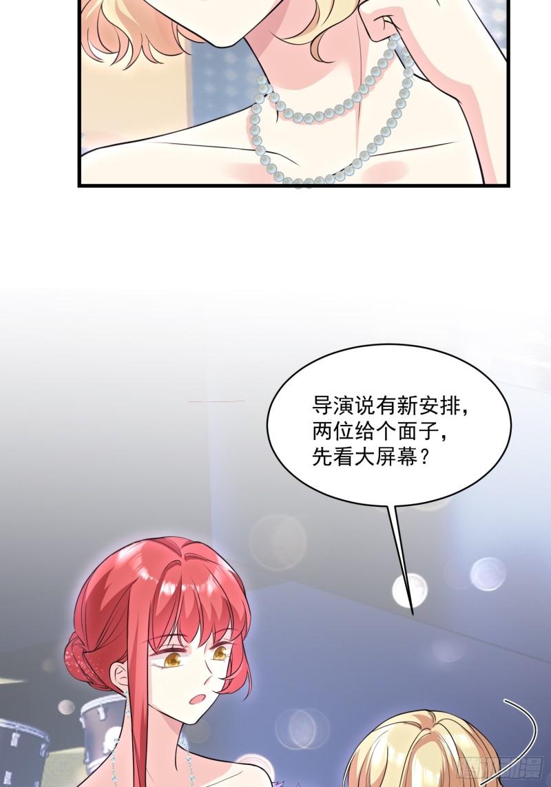 离婚后，我携带千亿家产回归漫画,003.把前夫新欢变成迷妹21图