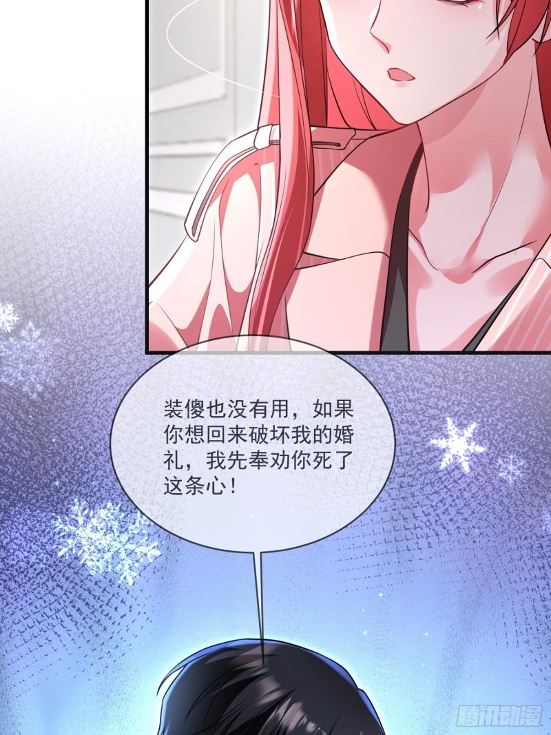 离婚后我要回家继承千亿家产漫画,004.王子的出场方式23图