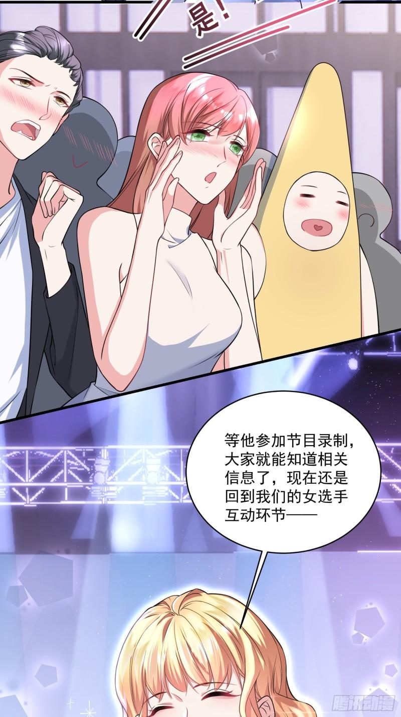 离婚后我要回家继承千亿家产漫画,004.王子的出场方式4图