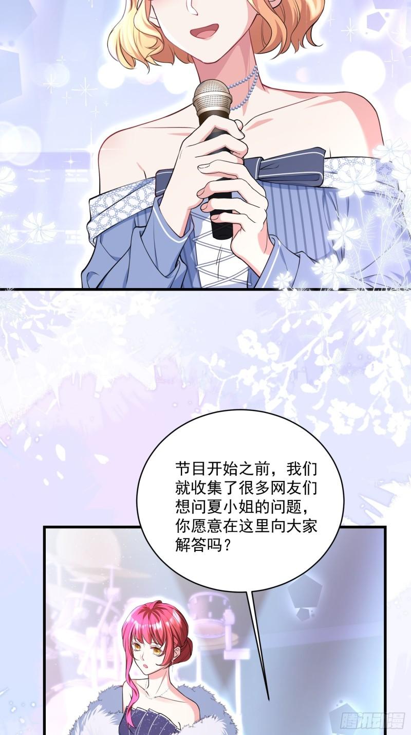 离婚后我要回家继承千亿家产漫画,004.王子的出场方式5图