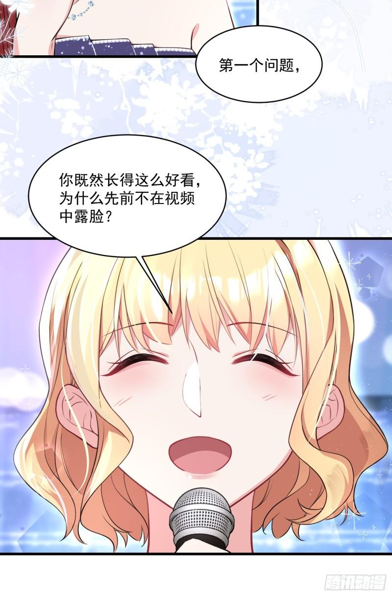 离婚后我要回家继承千亿家产漫画,004.王子的出场方式7图