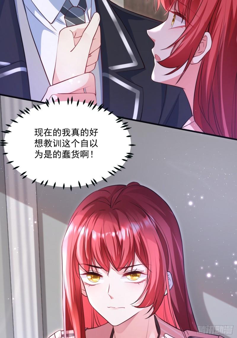 离婚后我要回家继承千亿家产漫画,004.王子的出场方式27图