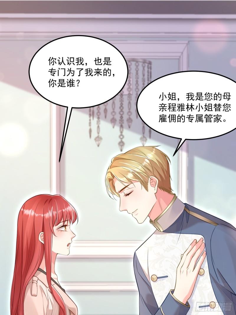 离婚后我携带千亿家产回归全集漫画,005.告诉他我是谁30图