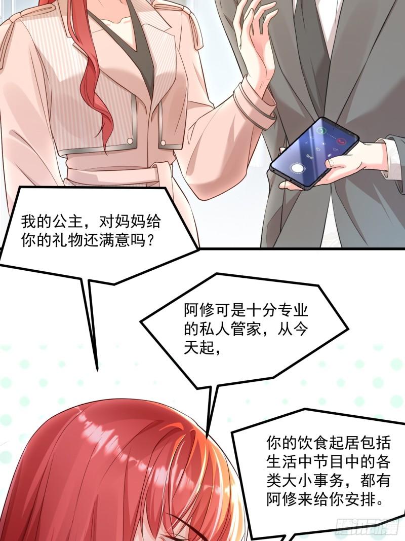 离婚后我携带千亿家产回归全集漫画,005.告诉他我是谁34图