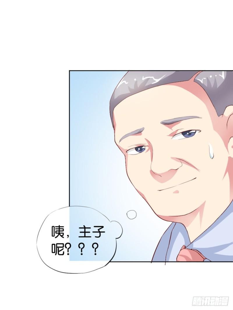 嗜血王爵的告白漫画,第12话2图