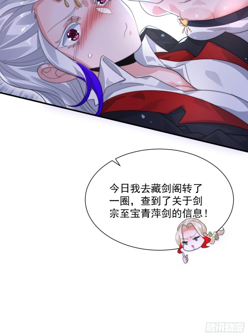 女徒弟个个想杀我漫画,第11话 修罗场！38图