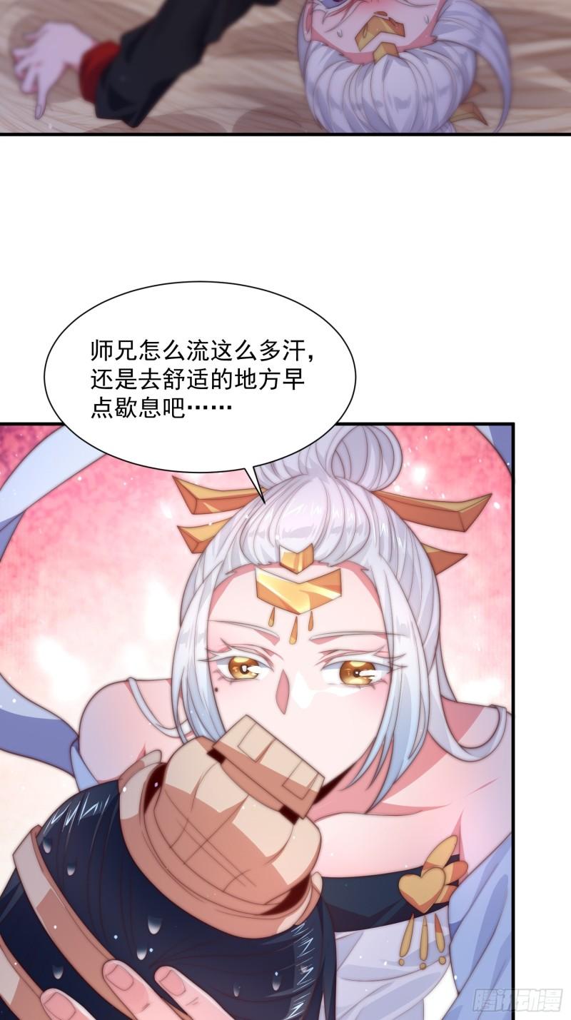 女徒弟个个想杀我漫画,第11话 修罗场！14图