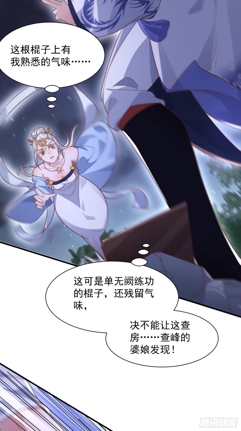 女徒弟个个想杀我漫画,第11话 修罗场！6图