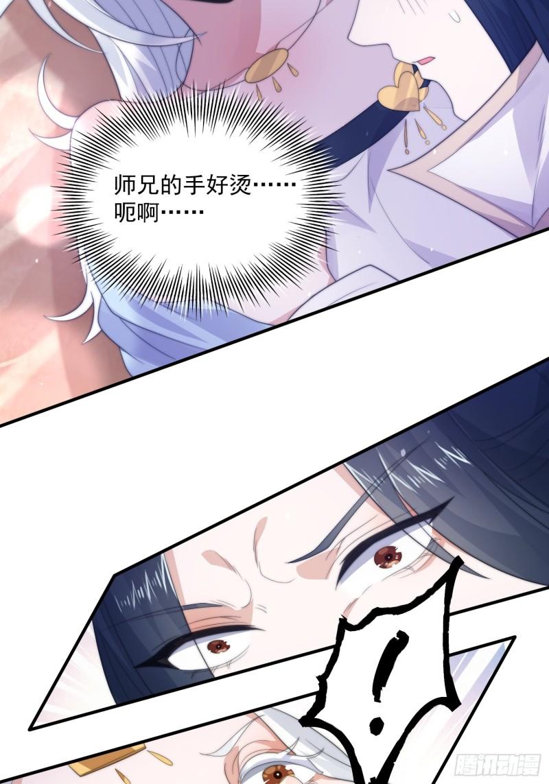 女徒弟个个想杀我漫画,第11话 修罗场！23图