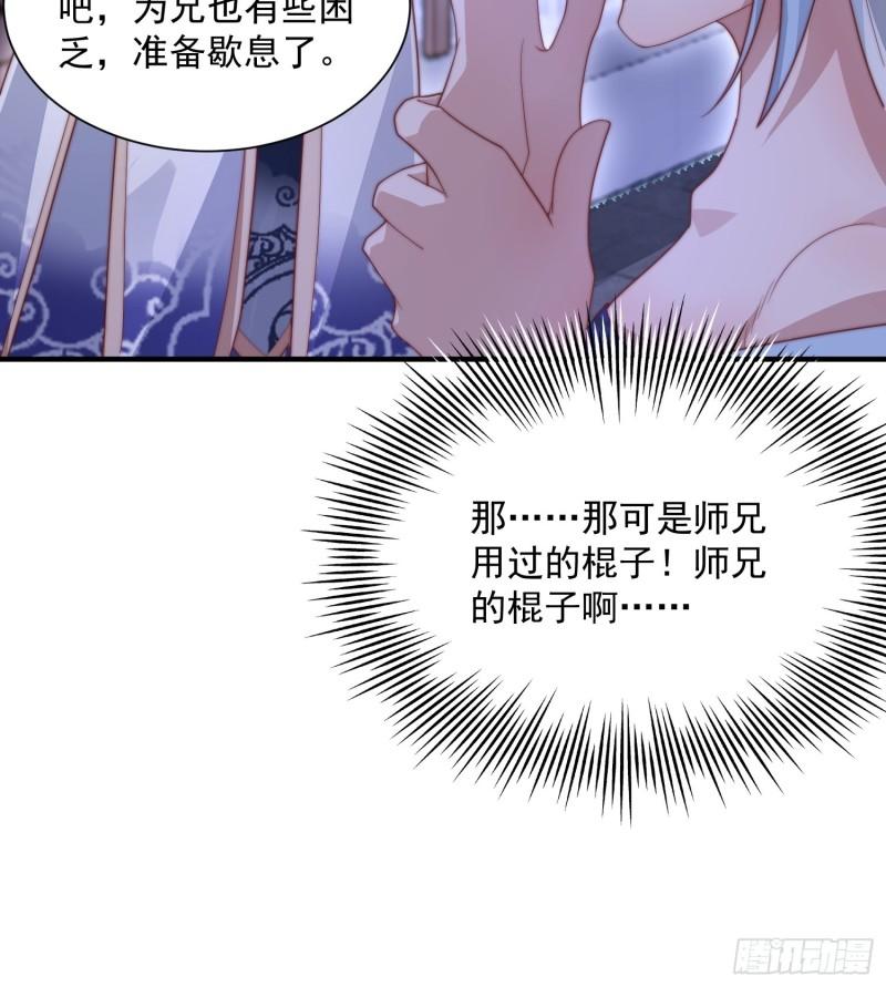 女徒弟个个想杀我漫画,第11话 修罗场！8图