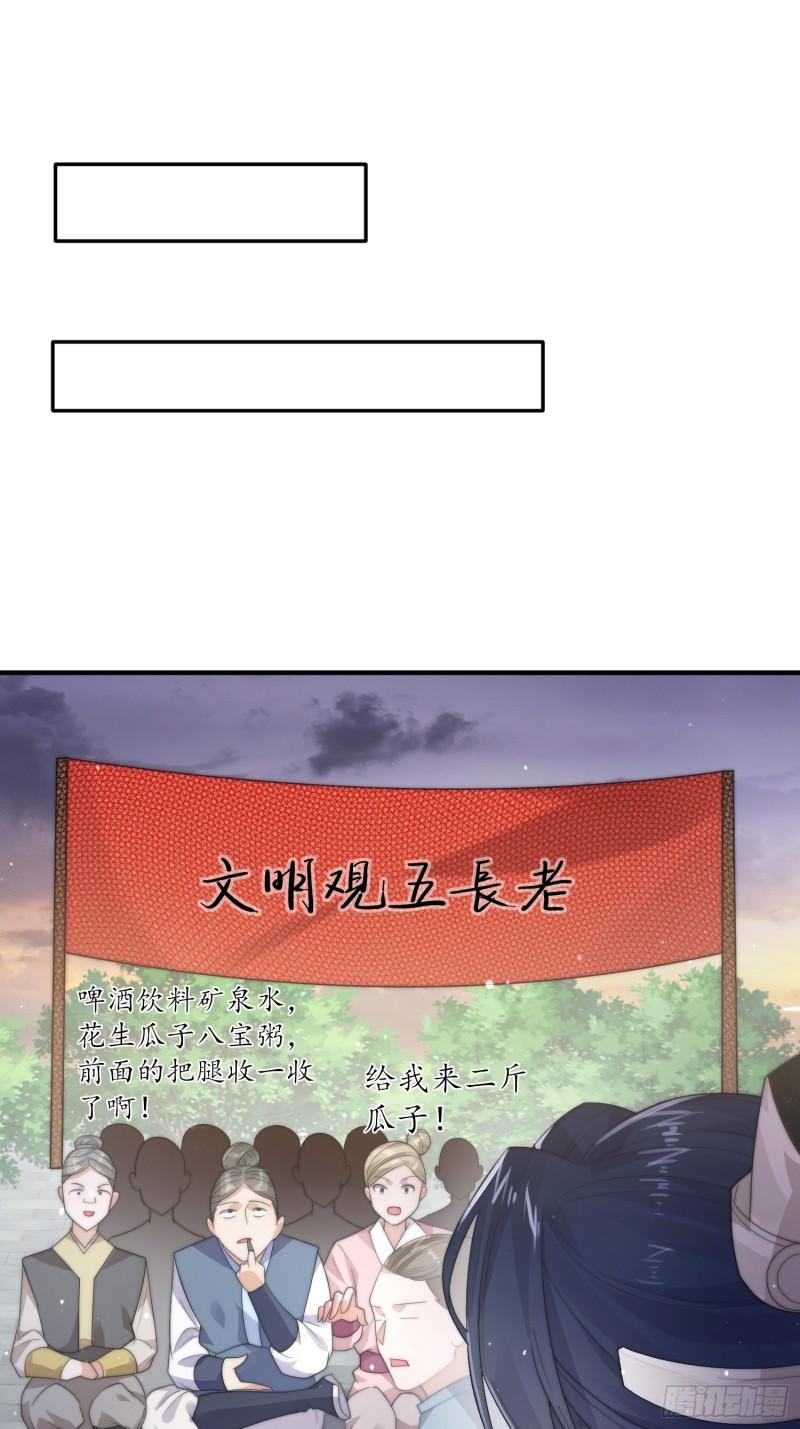 女徒弟个个想杀我漫画解说漫画,第13话 心中无女人拔剑自然神8图