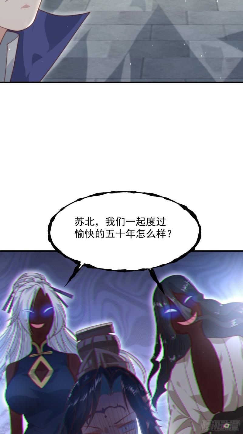 女徒弟个个想杀我漫画解说漫画,第13话 心中无女人拔剑自然神27图