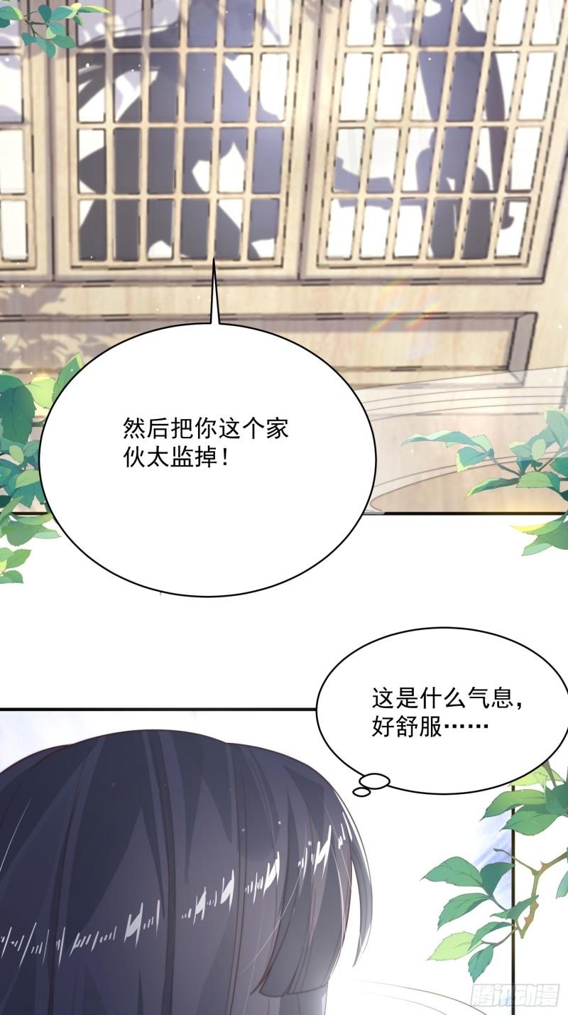 女徒弟个个想杀我动漫漫画,第14话 听说你有个姐姐？7图