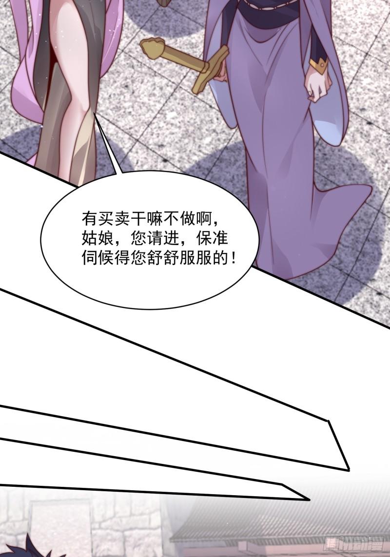 女徒弟个个想杀我免费漫画漫画,第15话 动一下一千两黄金11图