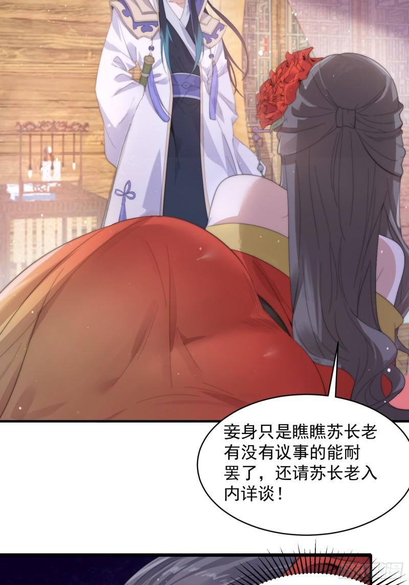 女徒弟个个想杀我免费漫画漫画,第15话 动一下一千两黄金41图