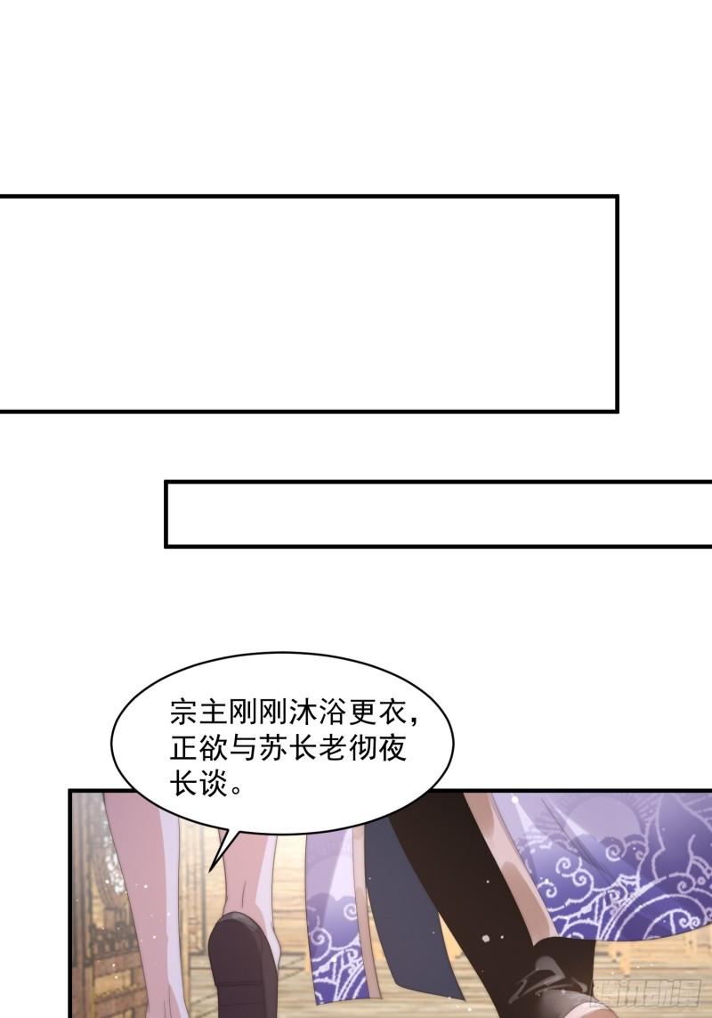 女徒弟个个想杀我免费漫画漫画,第15话 动一下一千两黄金35图