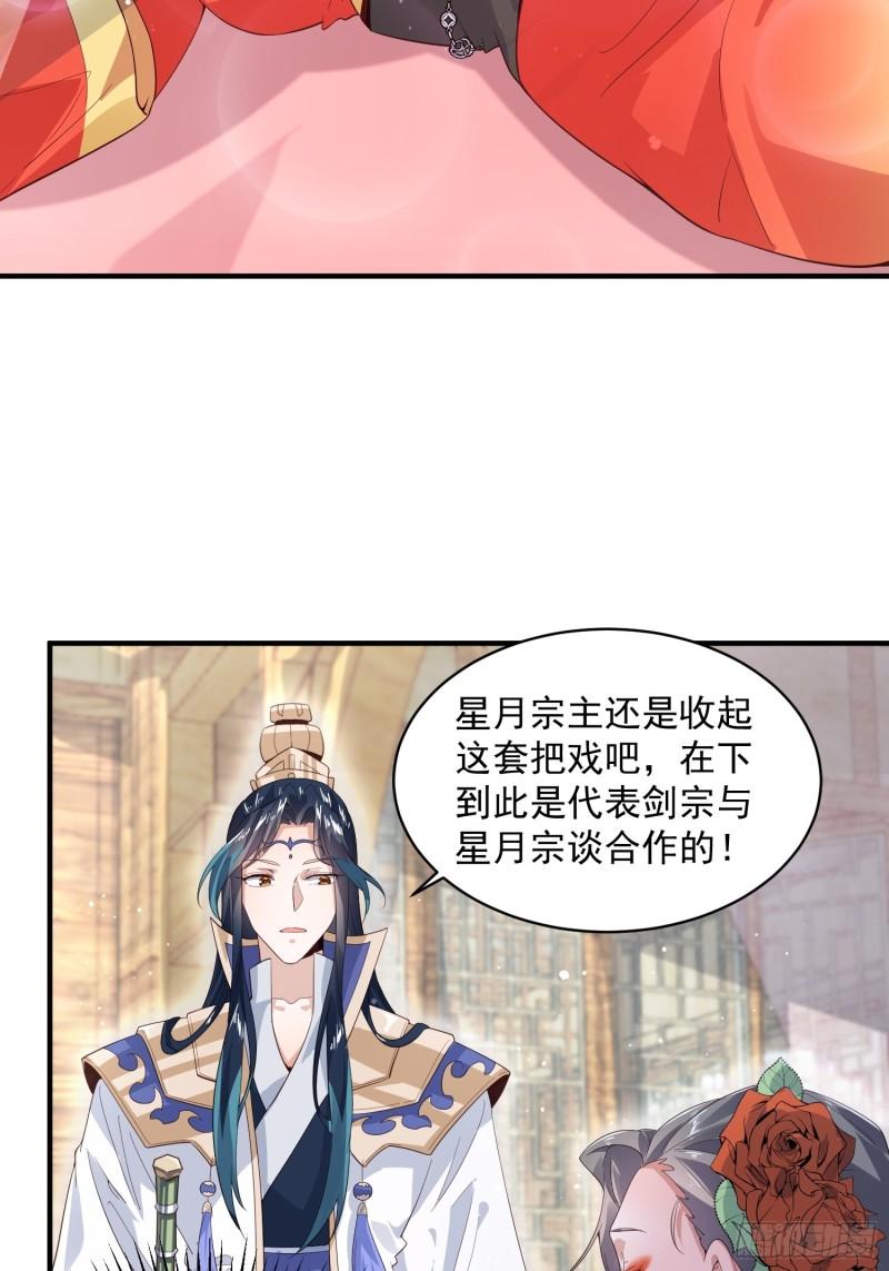 女徒弟个个想杀我免费漫画漫画,第15话 动一下一千两黄金44图