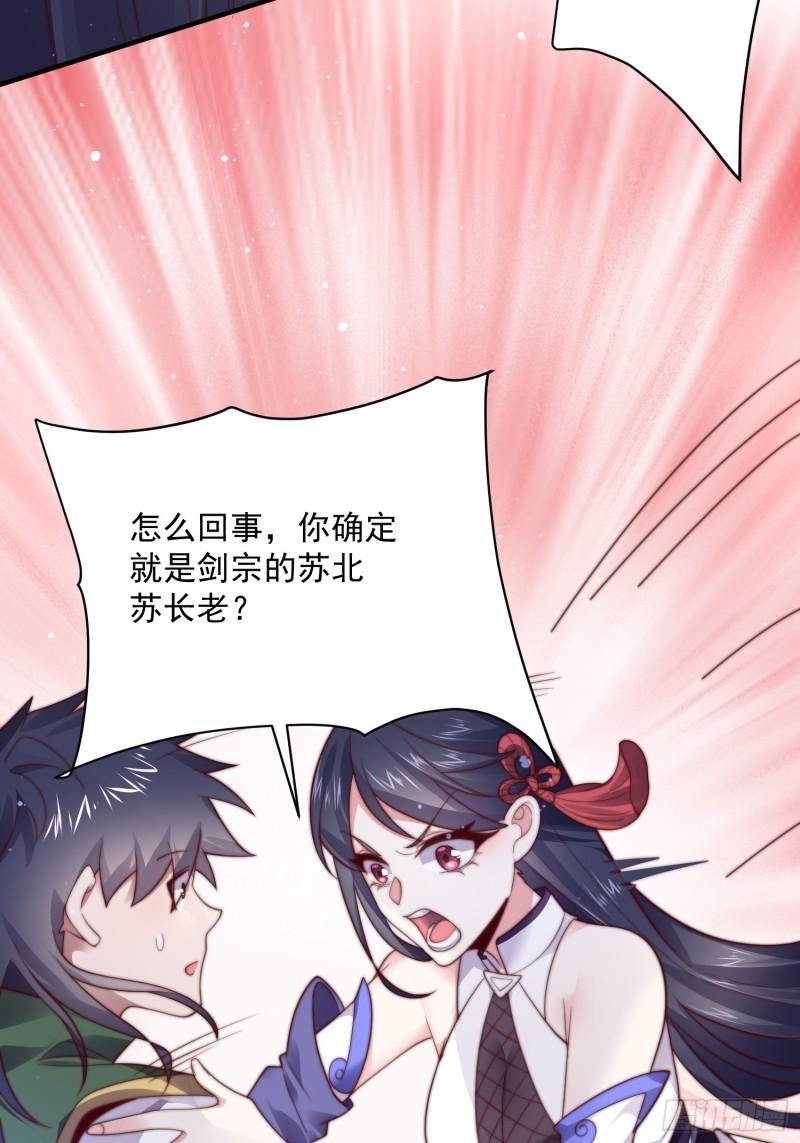 女徒弟个个想杀我免费漫画漫画,第15话 动一下一千两黄金14图