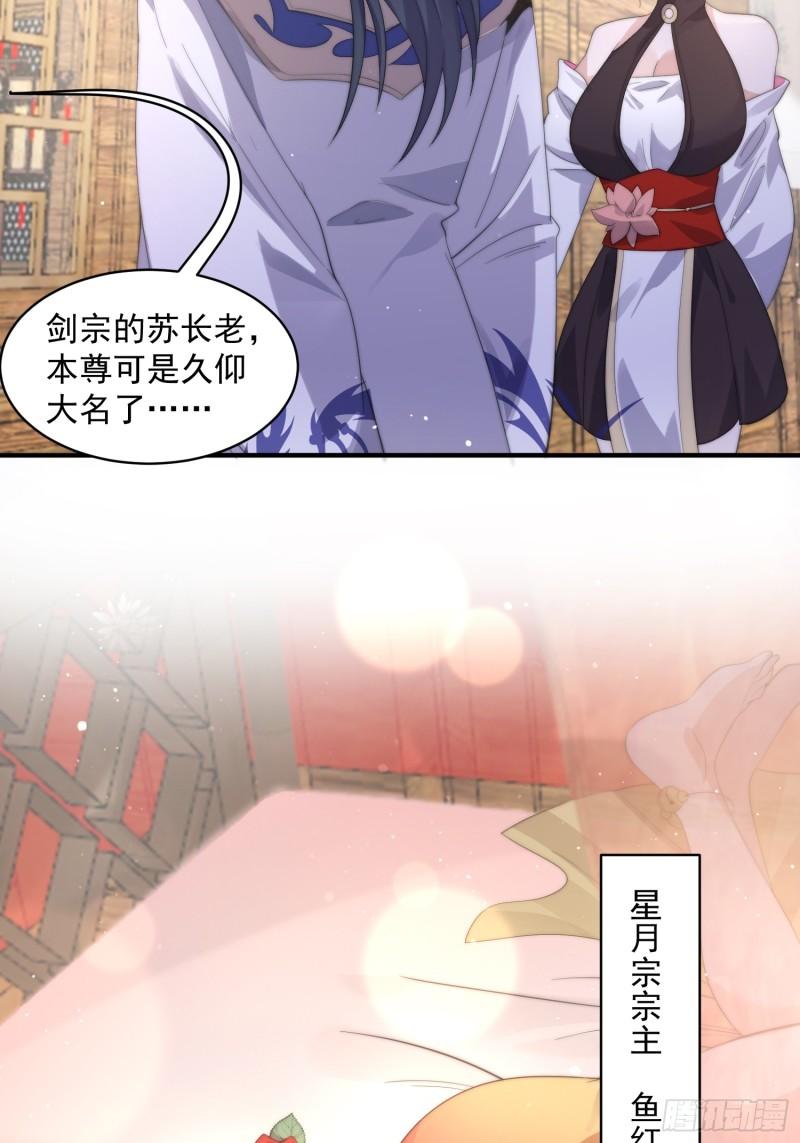 女徒弟个个想杀我免费漫画漫画,第15话 动一下一千两黄金37图