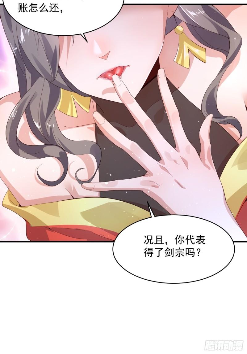 女徒弟个个想杀我免费漫画漫画,第15话 动一下一千两黄金46图