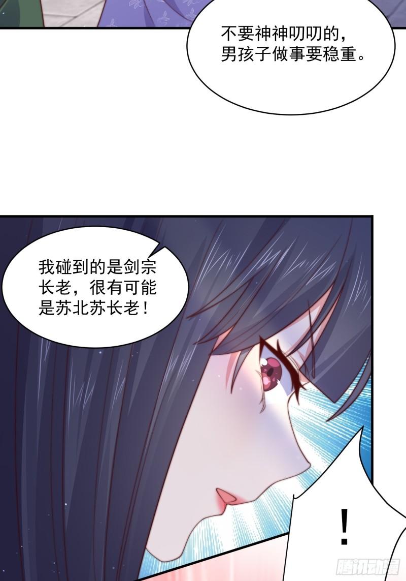 女徒弟个个想杀我免费漫画漫画,第15话 动一下一千两黄金13图