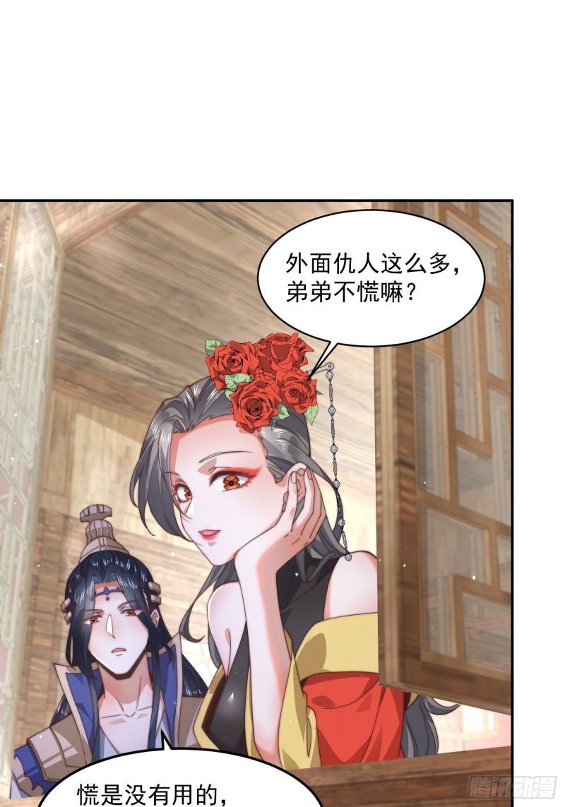 女徒弟个个想杀我漫画,第22话 我不同意这门婚事！9图